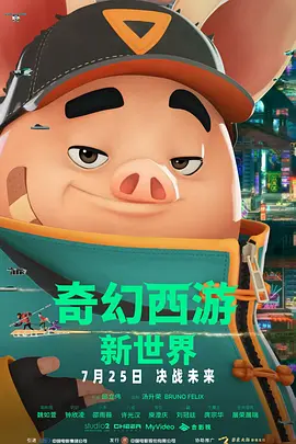 桃鹿